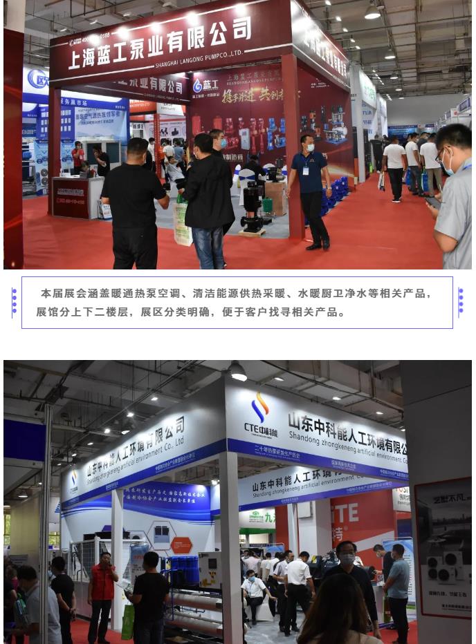 鎮(zhèn)杰·2020河北暖通展圓滿閉幕！明年春季再相聚
